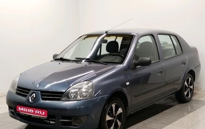 Renault Symbol I, 2007 год, 329 000 рублей, 1 фотография