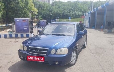 KIA Magentis I, 2005 год, 400 000 рублей, 1 фотография