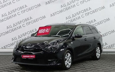 KIA cee'd III, 2021 год, 2 579 000 рублей, 1 фотография