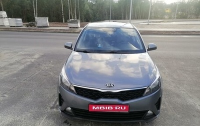 KIA Rio IV, 2020 год, 1 530 000 рублей, 1 фотография