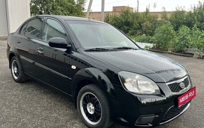 KIA Rio II, 2009 год, 639 000 рублей, 1 фотография