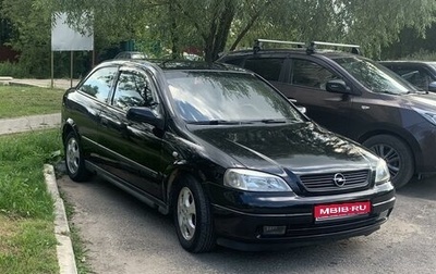 Opel Astra G, 2002 год, 340 000 рублей, 1 фотография