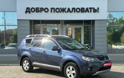 Mitsubishi Outlander III рестайлинг 3, 2007 год, 998 000 рублей, 1 фотография