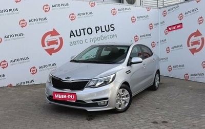 KIA Rio III рестайлинг, 2016 год, 1 249 000 рублей, 1 фотография