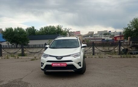 Toyota RAV4, 2017 год, 2 563 000 рублей, 1 фотография