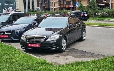 Mercedes-Benz S-Класс, 2010 год, 1 840 000 рублей, 1 фотография