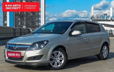 Opel Astra H, 2011 год, 597 657 рублей, 1 фотография