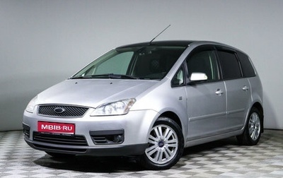 Ford C-MAX I рестайлинг, 2005 год, 385 000 рублей, 1 фотография