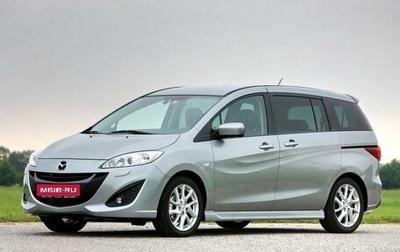 Mazda 5 II, 2013 год, 1 400 000 рублей, 1 фотография