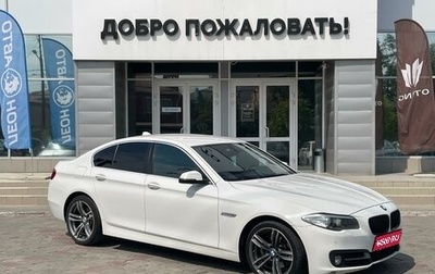 BMW 5 серия, 2014 год, 1 839 000 рублей, 1 фотография