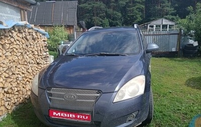 KIA cee'd I рестайлинг, 2007 год, 530 000 рублей, 1 фотография