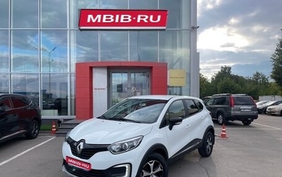 Renault Kaptur I рестайлинг, 2018 год, 1 612 000 рублей, 1 фотография