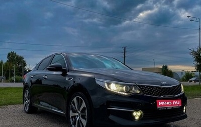 KIA Optima IV, 2018 год, 2 390 000 рублей, 1 фотография