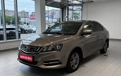 Geely Emgrand 7 I, 2019 год, 1 122 000 рублей, 1 фотография