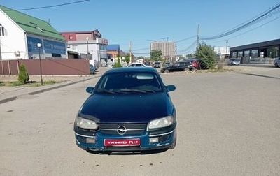 Opel Omega B, 1996 год, 190 000 рублей, 1 фотография