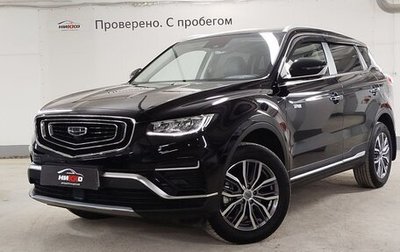 Geely Atlas, 2021 год, 2 300 000 рублей, 1 фотография