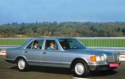 Mercedes-Benz S-Класс, 1979 год, 990 000 рублей, 1 фотография