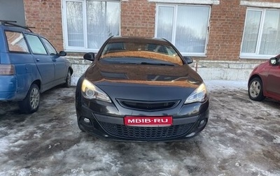 Opel Astra J, 2013 год, 1 500 000 рублей, 1 фотография