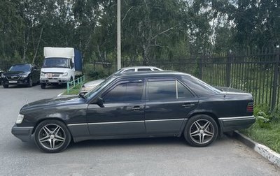 Mercedes-Benz E-Класс, 1995 год, 370 000 рублей, 1 фотография