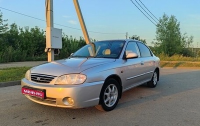 KIA Spectra II (LD), 2006 год, 340 000 рублей, 1 фотография