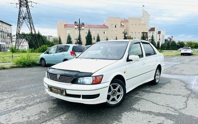 Toyota Vista V30, 1999 год, 599 000 рублей, 1 фотография