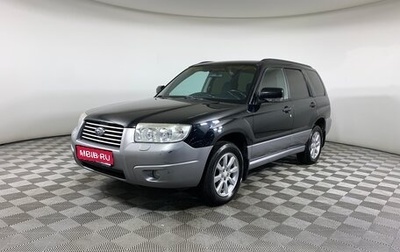 Subaru Forester, 2007 год, 840 000 рублей, 1 фотография