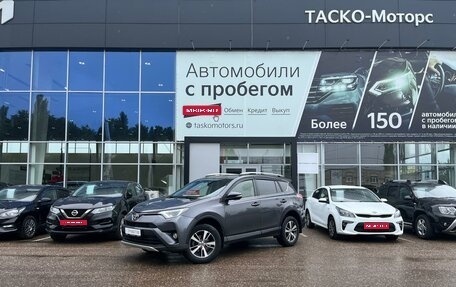 Toyota RAV4, 2015 год, 2 399 000 рублей, 1 фотография