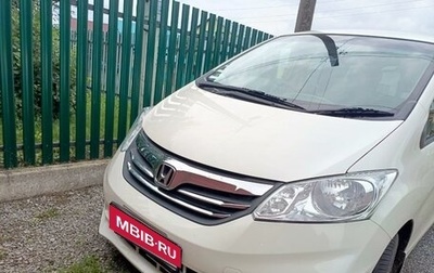 Honda Freed I, 2012 год, 1 170 000 рублей, 1 фотография