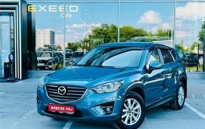 Mazda CX-5 II, 2016 год, 2 010 000 рублей, 1 фотография