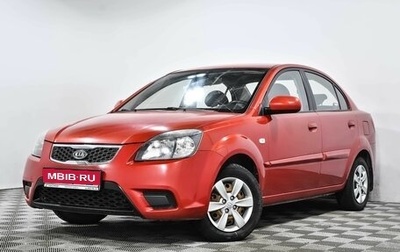 KIA Rio II, 2011 год, 450 000 рублей, 1 фотография