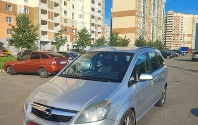 Opel Zafira B, 2006 год, 550 000 рублей, 1 фотография