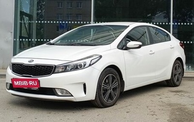 KIA Cerato III, 2018 год, 1 670 000 рублей, 1 фотография