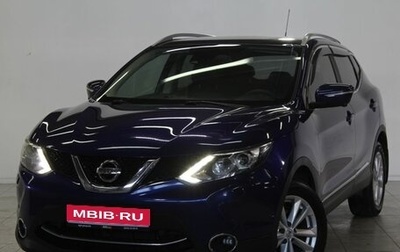 Nissan Qashqai, 2014 год, 1 779 000 рублей, 1 фотография