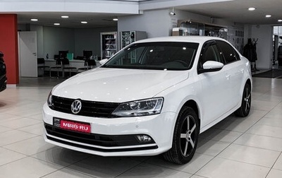 Volkswagen Jetta VI, 2016 год, 1 620 000 рублей, 1 фотография