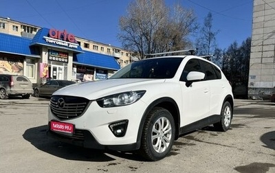 Mazda CX-5 II, 2014 год, 1 850 000 рублей, 1 фотография