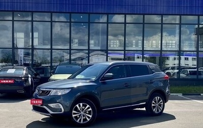 Geely Atlas I, 2018 год, 1 569 000 рублей, 1 фотография