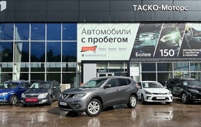 Nissan X-Trail, 2018 год, 2 325 000 рублей, 1 фотография