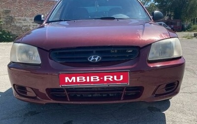 Hyundai Accent II, 2007 год, 420 000 рублей, 1 фотография