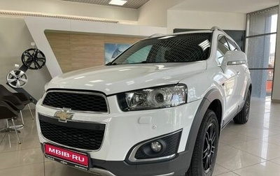 Chevrolet Captiva I, 2015 год, 1 830 000 рублей, 1 фотография