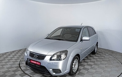 KIA Rio II, 2010 год, 654 000 рублей, 1 фотография