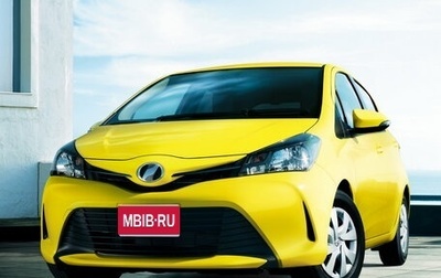 Toyota Vitz, 2015 год, 1 060 000 рублей, 1 фотография