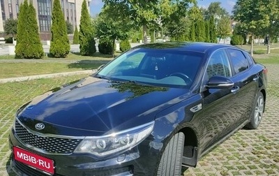 KIA Optima IV, 2018 год, 2 300 000 рублей, 1 фотография