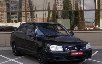 Hyundai Accent II, 2008 год, 529 000 рублей, 1 фотография