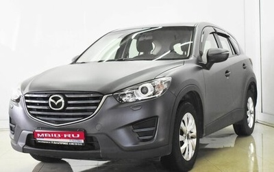 Mazda CX-5 II, 2015 год, 1 650 000 рублей, 1 фотография