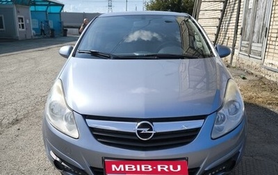 Opel Corsa D, 2008 год, 615 000 рублей, 1 фотография