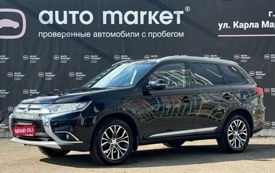 Mitsubishi Outlander III рестайлинг 3, 2016 год, 2 250 000 рублей, 1 фотография