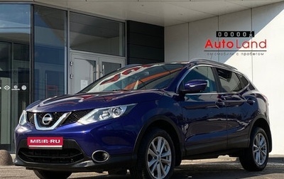 Nissan Qashqai, 2014 год, 1 440 000 рублей, 1 фотография