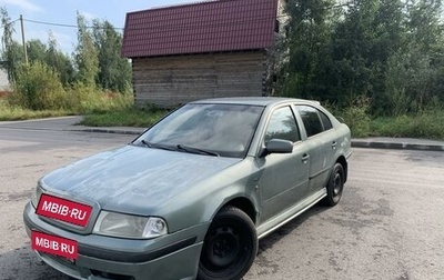 Skoda Octavia IV, 2003 год, 260 000 рублей, 1 фотография