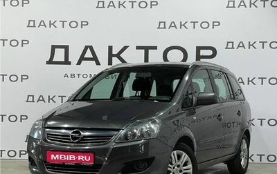 Opel Zafira B, 2012 год, 1 175 000 рублей, 1 фотография