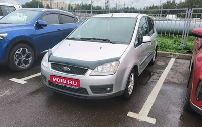 Ford C-MAX I рестайлинг, 2006 год, 509 000 рублей, 1 фотография